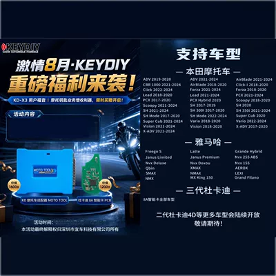 8A smart remote control — Car Keys