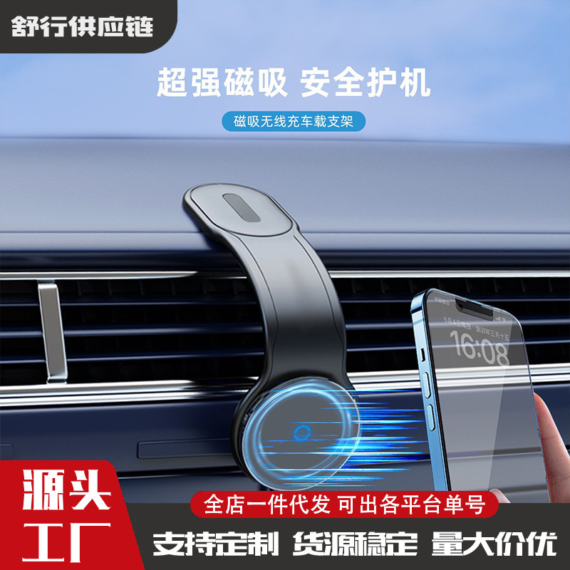 クロスボーダー起爆マグネット車載スタンドカーナビゲーションスタンド折りたたみワイヤレス充電マグネット携帯電話車載スタンド|undefined