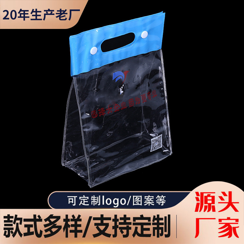 pvc立体手提袋pp礼品包装袋eva收纳袋pvc透明手拎袋礼品袋便携