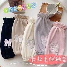 韩系时尚长款防脏套袖女秋冬款加宽羽绒服防污护袖办公室防脏袖套