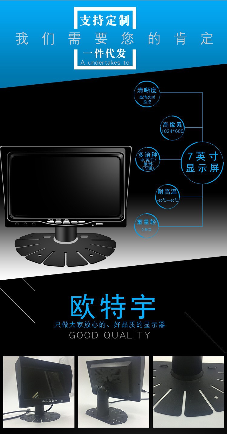 Truck 7inch AHD high-definition vehicle-mounted display, IPS full-view display, universal for forklifts, trucks, semi-trailers, buses, cross-border use