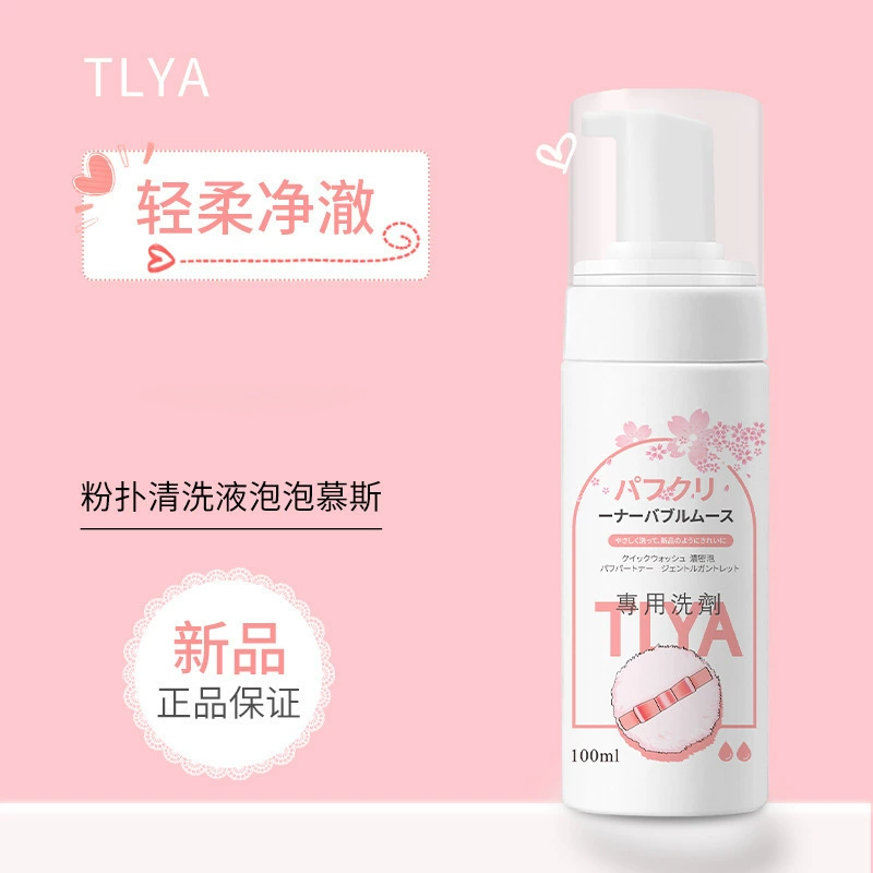 TLYA Cosmetic sponge, cleaner, wholesale
