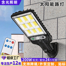 太阳能灯户外庭院灯人体感应灯壁灯一体化led家用太阳能路灯爆亮