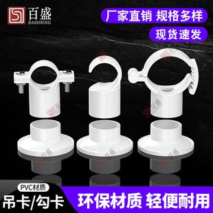 PVC给水吊卡 PPR管卡电线管勾卡抱箍盘式底座卡给水管20 25 32 40-阿里巴巴