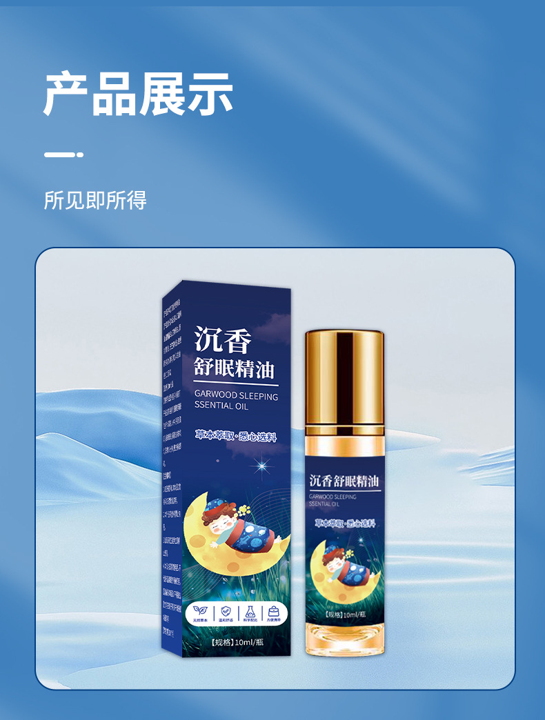 Chenxiang Lavender Sleep Essential Oil Roller Ball Aromatic Massage Oil 10ml preparation
