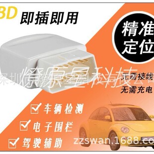 OBD��܇�����\���� ���ٷ���������ײ�� ���r��λ һ�I��܇