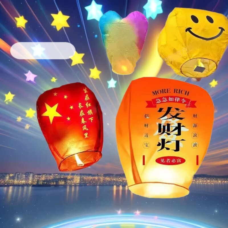 New Large and Thickened Wishing Lanterns, Flame-Retardant and Fire-Safe, Popular Online Style for Small Commodity Stalls New Large and Thickened Wishing Lanterns, Flame-Retardant and Fire-Safe, Popular Online Style for Small Commodity Stalls