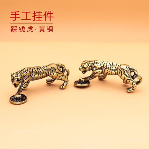 Trampling zodiac tiger keychain pendant brass retro powerful office desktop ornaments national trend jewelry
