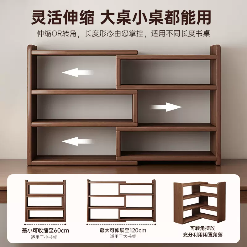 定制书架桌面置物架多功能收纳柜储物柜转角可伸缩书柜实木飘窗柜