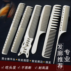 Professional Hair Stylist Complete Set of Hair Cutting Comb, Professional Hair Cutting Comb with Pointed Tail, Specialized Hair Cutting Comb