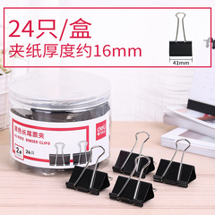 Deli Stationery 8562 Black Long Tail Ticket Clip 2#-41mm Barrel Long Tail Clip Dovetail Clip Iron Clip Wholesale