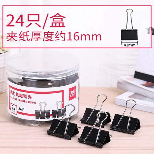 Deli Stationery 8562 Black Long Tail Ticket Clip 2#-41mm Barrel Long Tail Clip Dovetail Clip Iron Clip Wholesale