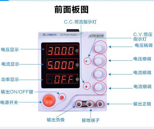 同门四显开关电源eTM-3010F可调直流稳压电源恒流恒压0-30V 0-10A