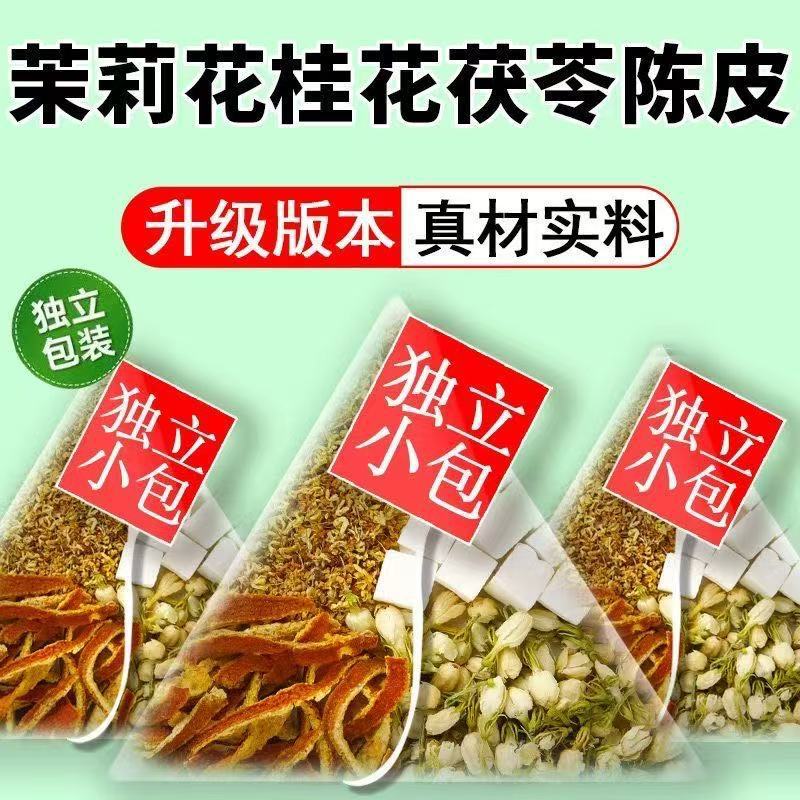 Jasmine Poria Tangerine Peel Osmanthus Tea 5g x 30 Bags Cold Brew Herbal Flower Tea quality and texture