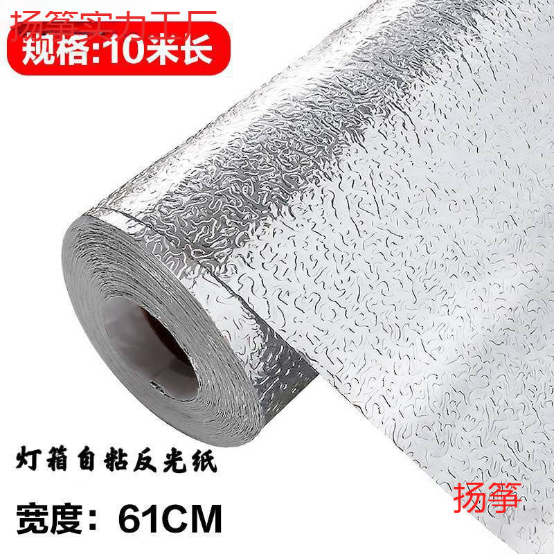 软膜灯箱反光膜广告反光纸自粘均匀散光增亮银色橘皮纹锡箔贴