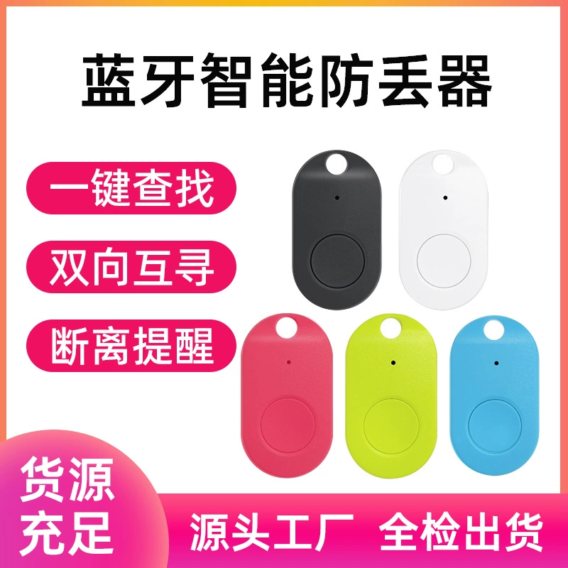 Прямые поставки с завода: умное Bluetooth-устройство для поиска мобильных телефонов, ключей и кошельков, с двусторонним сигналом тревоги и функцией отслеживания.