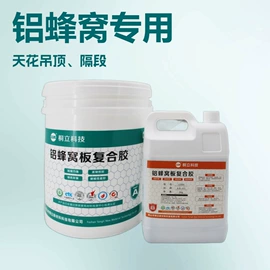 石材养护用品;石材胶;建筑用粘合剂