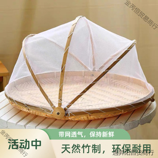Bamboo Woven Insect-Proof Dustpan with Mesh Cover, Household Food Drying and Fly-Proof Storage Basket, Mesh Bamboo Basket for Steamed Buns
