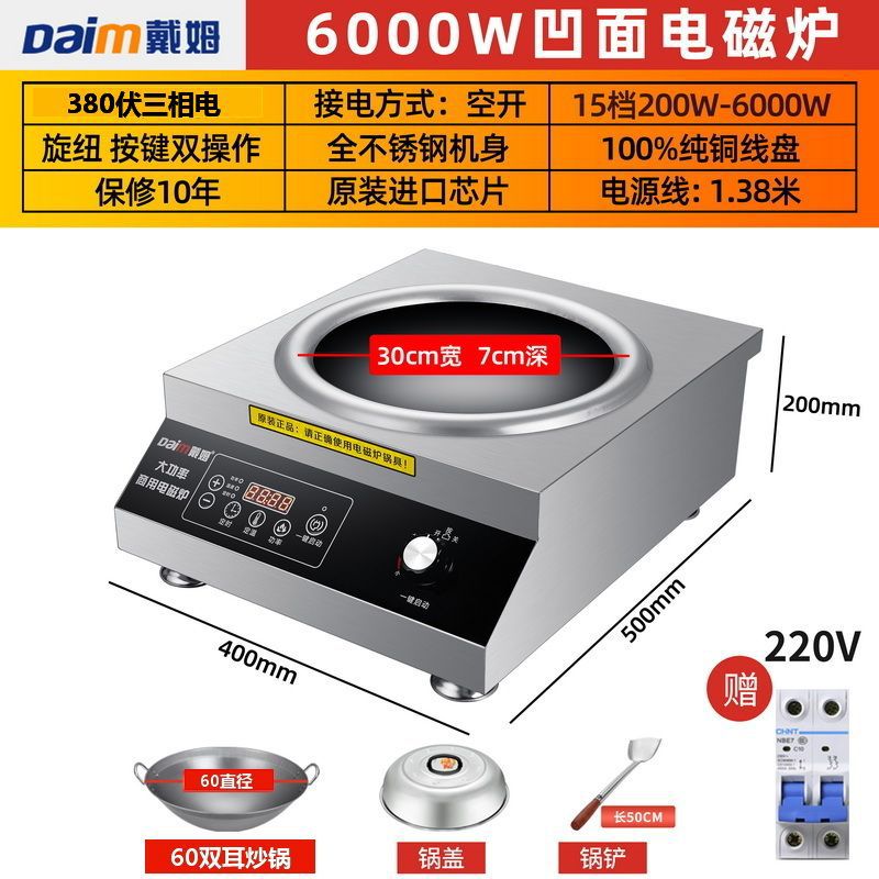 380 voltios 6000w cóncava + 60 ollas + pala de tapa