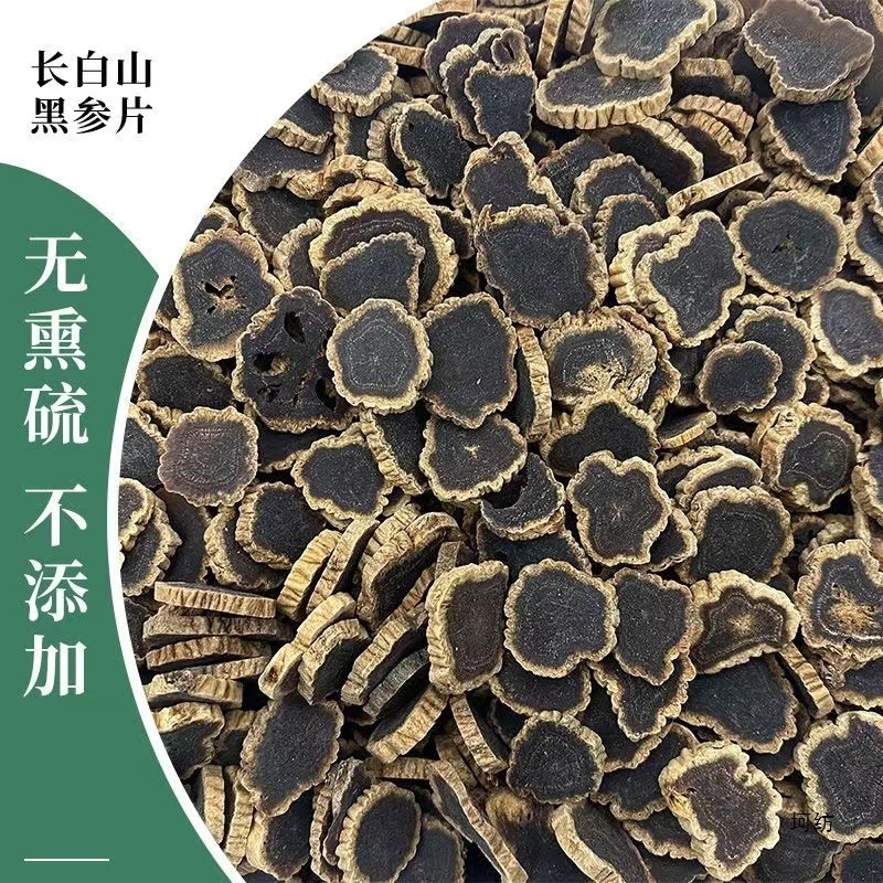 厳選された良品、八年根黒参スライス、九蒸し九天長白山金縁黒参、高麗人参丸ごとカット|undefined