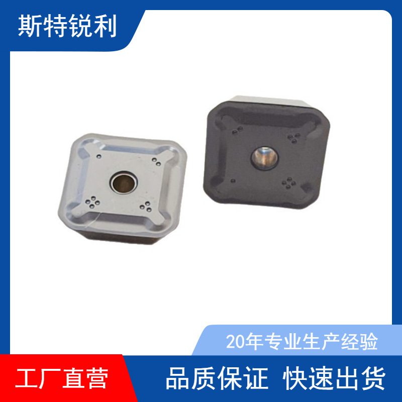 铣刀片模具加工钢件龙门铣刀片SERM1504