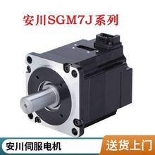 SGMMS-04ADC6S/SGMMS-04ADC6E原装安川伺服电机