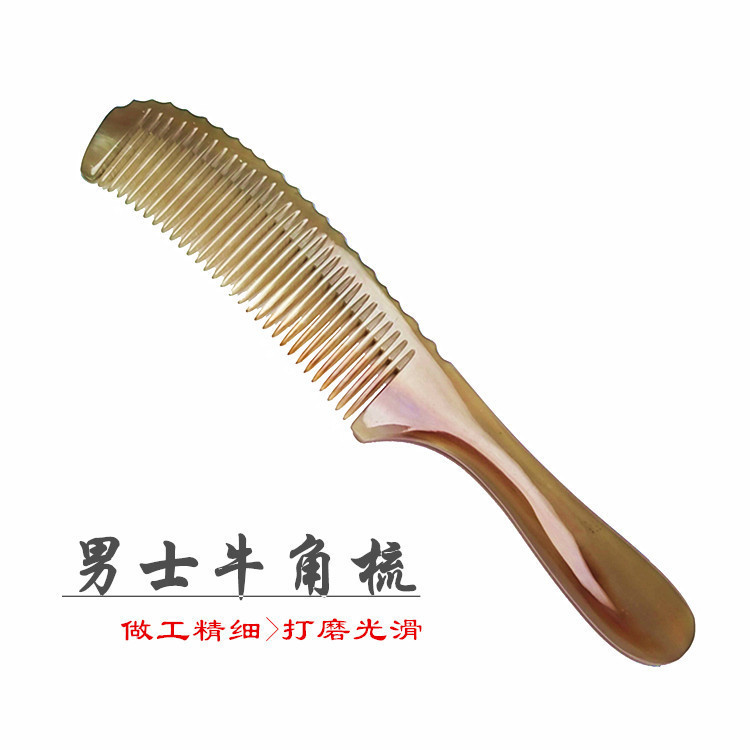 厂家批发牛角梳子 精品男士美发直发造型家用礼品天然牛角梳|undefined
