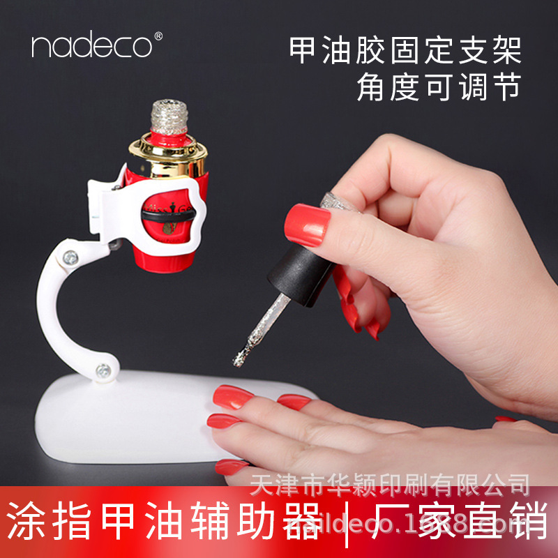 nadeco Nadiko Explosive Manicure Tools Wholesale Nail Polish Bottle Fixing Clip Nail Polish Auxiliary Bracket