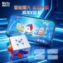 威龙ai三阶儿童魔方