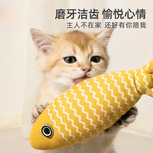 猫玩具自嗨解闷神器猫薄荷玩具仿真鱼幼猫咪逗猫棒小猫磨牙棒剑麻