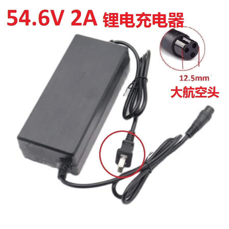 54.6V2A cargador de batería de litio cargador de gran cabeza de aviación 48V scooter eléctrico cargador de automóviles eléctricos