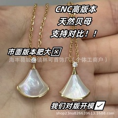 高バージョンV金宝家の小さいスカートのネックレスの扇形の二重の白い貝の母の玉髄は18kバラの金の鎖の女性をめっきします。