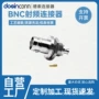 后置射频防水086连接器