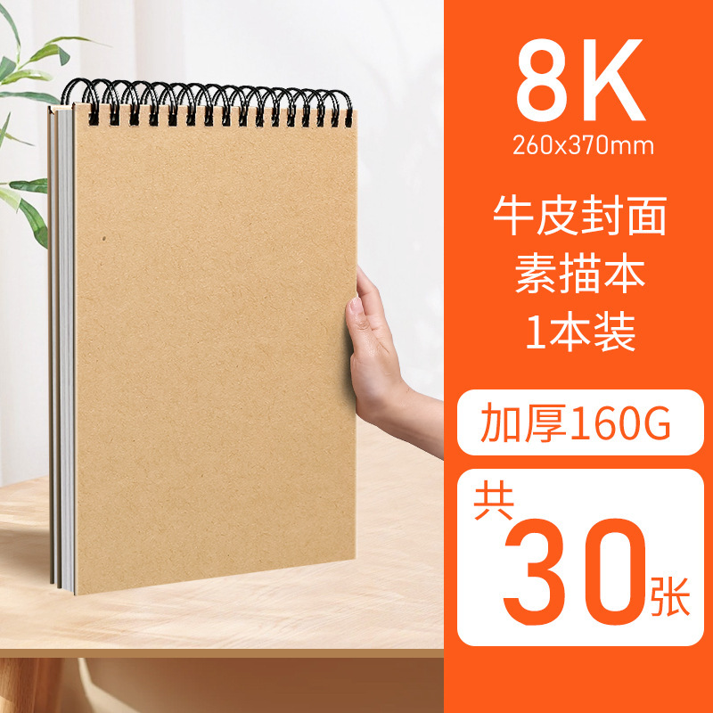 스팟 8K 단면 제본 30매/책(백지)