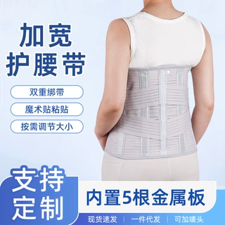定制加宽护腰透气护腰运动健身运动护腰腰部固定带五钢板加宽腰托