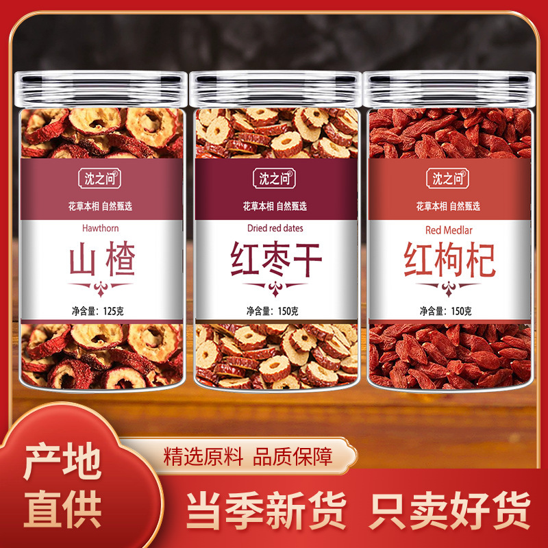 Shenzhiwen Hawthorn, Red Dates, and Red Goji Berry Tea - Herbal Tea for Men and Women to Drink, Sulfur-Free - Official Store Shenzhiwen Hawthorn, Red Dates, and Red Goji Berry Tea - Herbal Tea for Men and Women to Drink, Sulfur-Free - Official Store