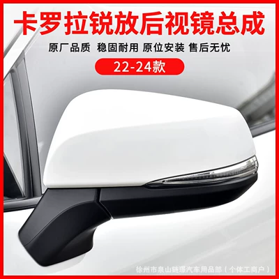 Rear mirror/rearview mirror assembly Cross Rearview Mirror Assembly
