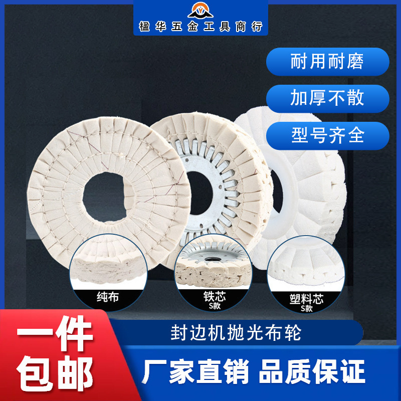 Jidong Edge Banding Machine Polishing Wheel Cloth Wheel Thickeneded White Cotton Cloth Wheel Nanxing S-Type Polishing Wheel Edge Banding Machine Accessories Jidong Edge Banding Machine Polishing Wheel Cloth Wheel Thickeneded White Cotton Cloth Wheel Nanxing S-Type Polishing Wheel Edge Banding Machine Accessories