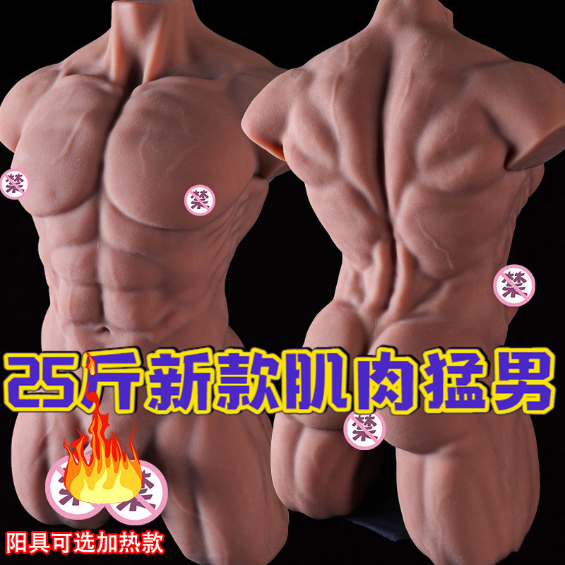 12.5kg 스킨 질감의 마초 가열 모델