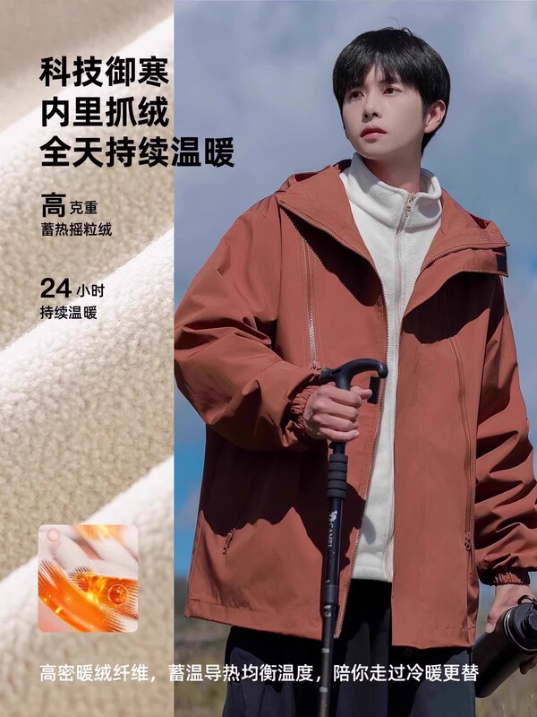 啄木鸟春秋季新款男户外三合一冲锋衣外套男款机能风防水夹克上衣|undefined