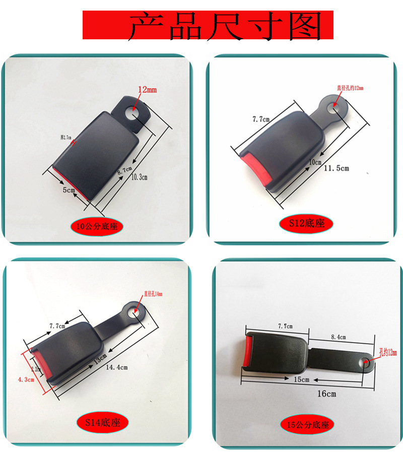 Car Seat Belt Accessories, Passenger Car and Truck Lock Buckle, Socket Buckle Base, Seat Belt Socket Slot, Seat Seat