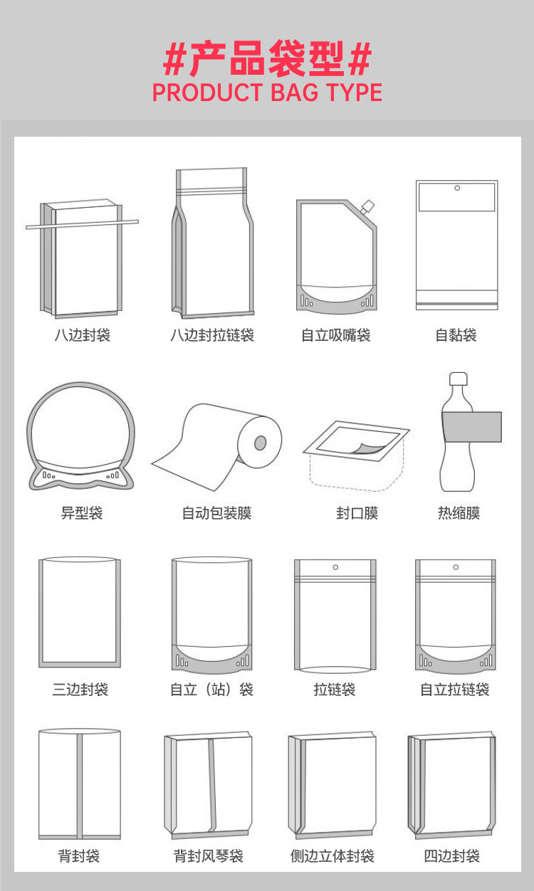 HS-八边封自立袋_13.jpg