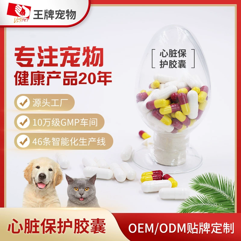 ОЭМ капсулы предохранения от сердца кота собаки ОЭМ капсулы предохранения от сердца любимца Подгонянный ОЭМ