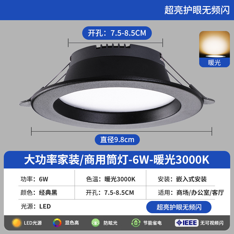 Downlight LED Empotrable de Techo de PVC Ultrafino de Alta Luminosidad para Sala de Estar