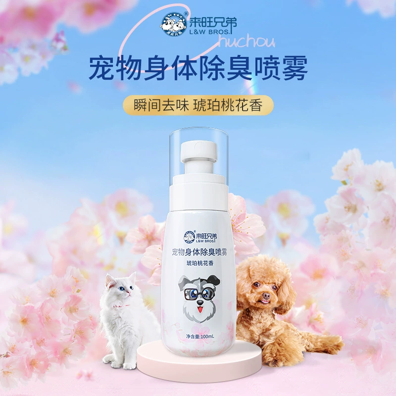 Новые поступления‼◆ Дезодорант-спрей для тела Laiwang Brothers 100 мл Дезодорант для кошек и собак с ароматом янтарного персика