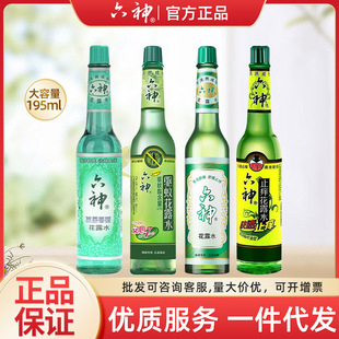 止痒花露水