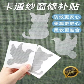 工业产品胶带;胶垫;窗纱