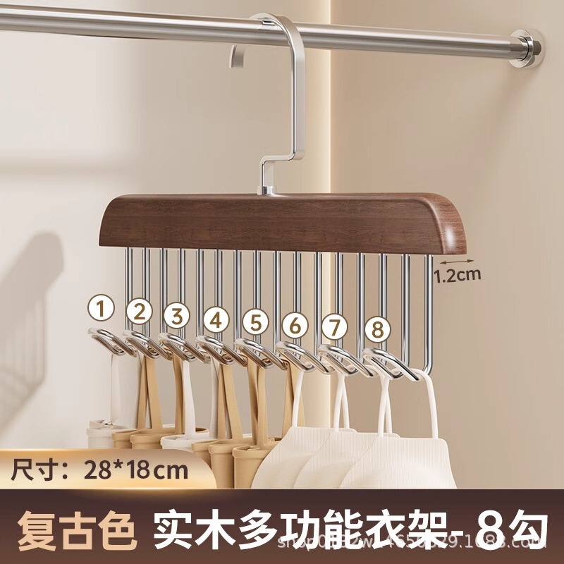 実木ハンガー8フックハンガー下着ストラップ収納神器服服服収納棚専用ハンガー|undefined