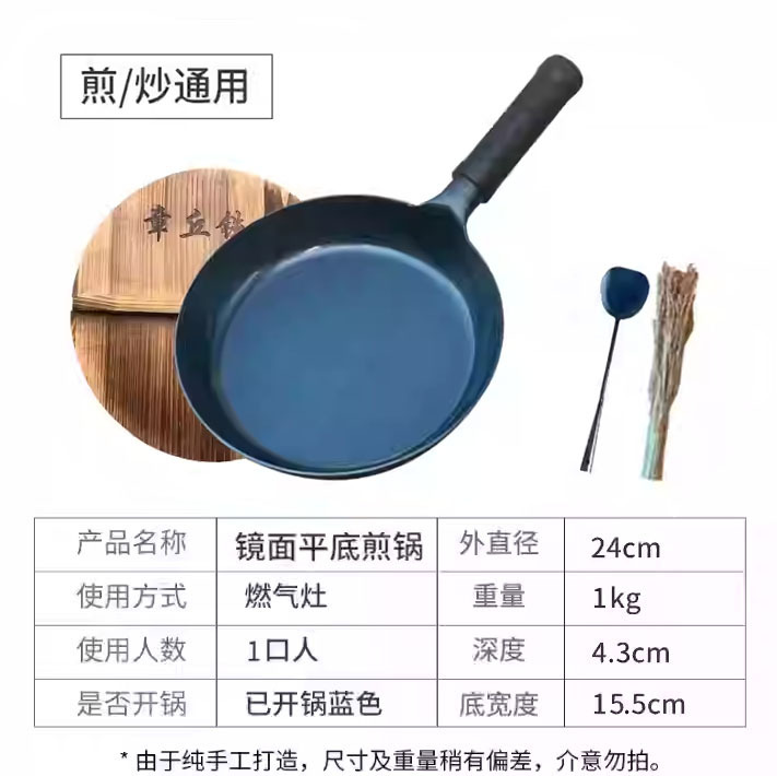 24cm 거울 바닥 프라이팬 + 뚜껑 + 주걱
