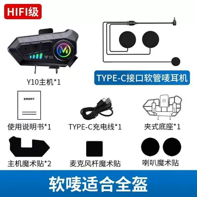 Cross-border motorcycle helmet Bluetooth headset, waterproof and noise-canceling, designed for delivery riders, compatible with both half helmets and full helmets, and features a dedicated single-chan (Motorcycle Helmet Headset) - soft-wheat-barebones-headphones-only-excludes-microphone-cable-data-cable-and-packaging